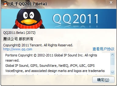 QQ2011 Beta Ż