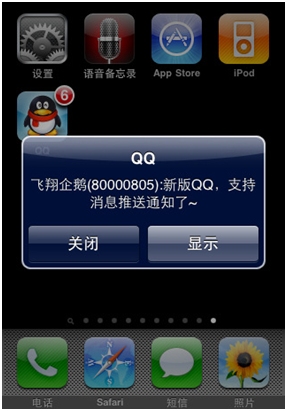 QQ2010 iphoneո3.4.3棬޸֮ǰ汾֮Ż