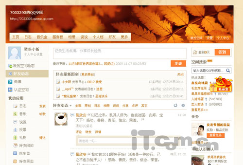 QQ空间签到功能全员开放