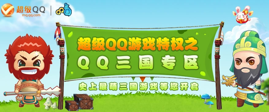 QQϷȨ֮QQƳȨ