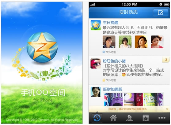ͻQQռ(iPhone)1.2.3ʽ