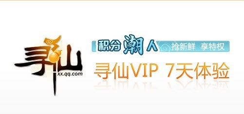 QQִ10000ϿѶһѰɡVIPʸ