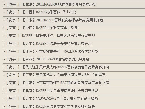 ε羺֮· Խߡ2011ٳս