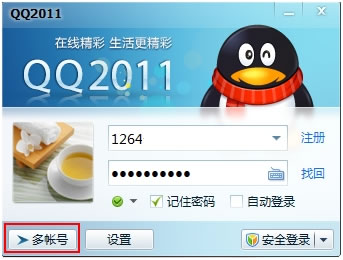 QQ2011¹ ֻ뱾ƻû¼