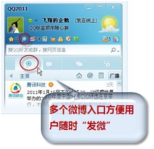 QQ2011beta1΢ϢתQQѡ΢ֺ΢Ϣѹ