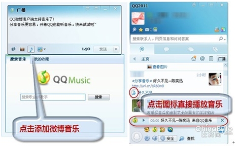 QQ2011beta1΢ϢתQQѡ΢ֺ΢Ϣѹ