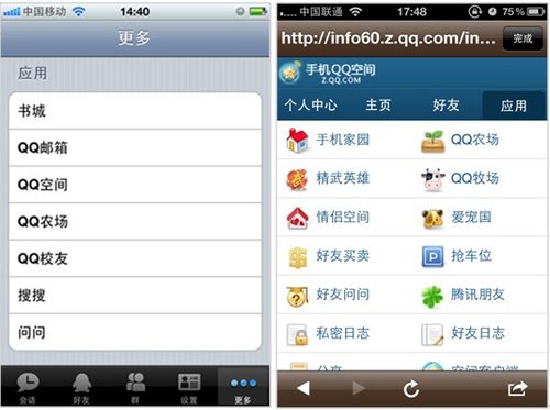 רΪiPhoneֻQQռ䴥foriPhone