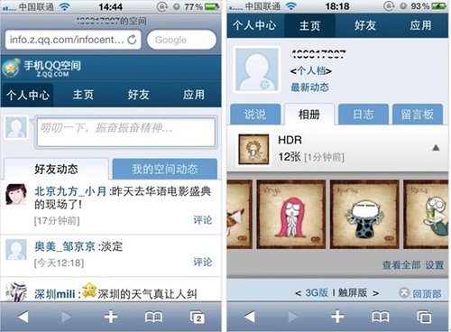 רΪiPhoneֻQQռ䴥foriPhone
