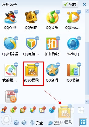 QQ2011 Beta2 ӦúȫɡSOSOŹ