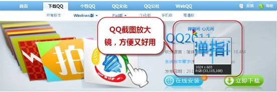 QQ2011 Beta2¹飬QQСƼ