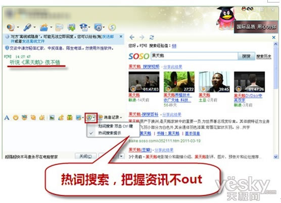 QQ2011 Beta2¹飬QQСƼ