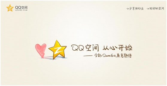 QQռ伴Ƴ°汾ȫ Qzone 6.0