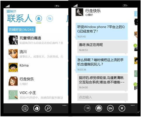 Ѷ׿Windows Phone 7ƽ̨ϵֻQQ