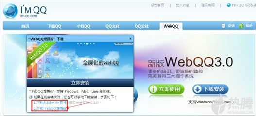 airƽ̨webQQǿ淢 ȫƶ˷