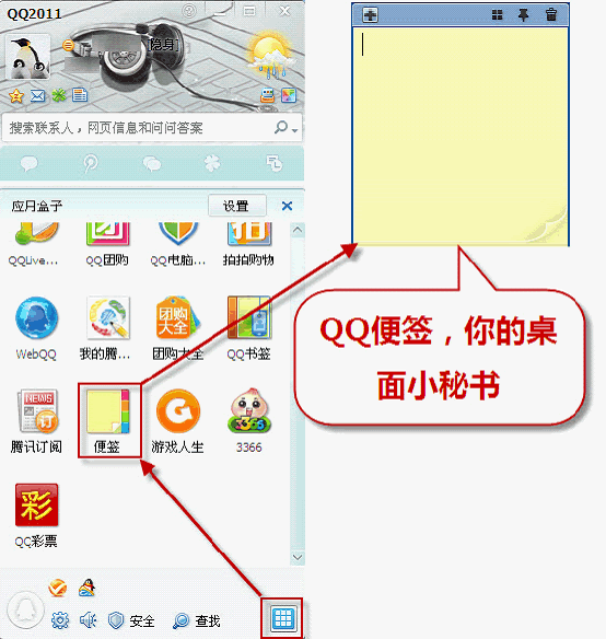 QQ2011 Beta3칫С飺QQǩQQӲ