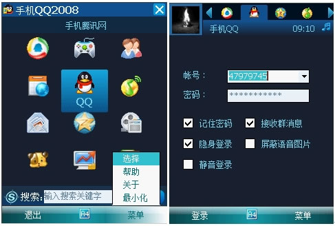 ֻQQ2008(Pocket PC)ʽ淢ֵ֧QQ