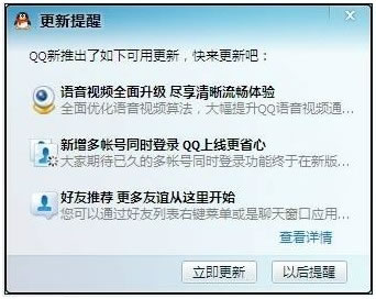 QQ2011 Beta4·ʽ