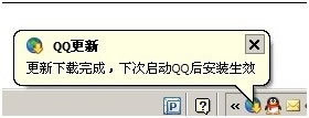 QQ2011 Beta4·ʽ