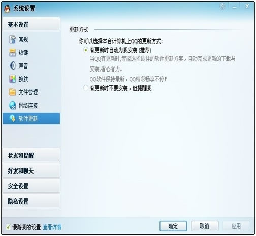 QQ2011 Beta4·ʽ