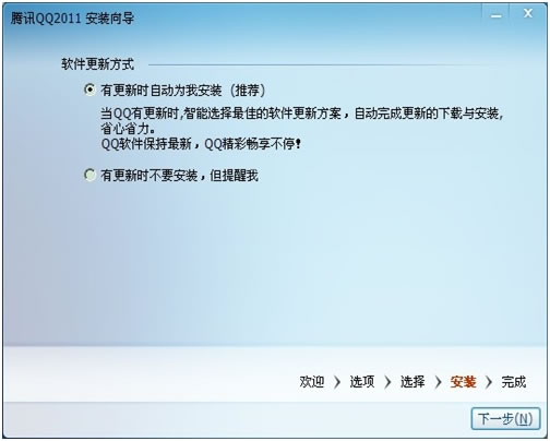 QQ2011 Beta4·ʽ